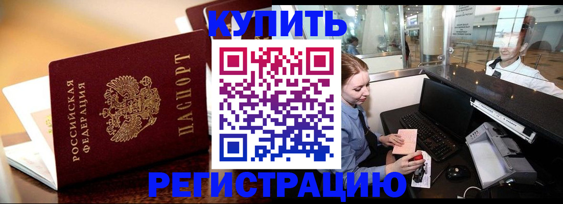 найти адрес прописки в Ейске