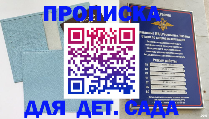 найти адрес прописки в Ейске